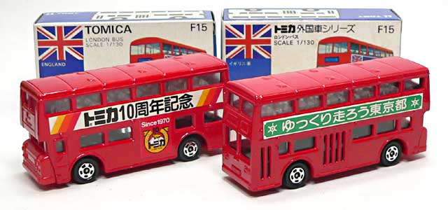 Amazon.co.jp: トミカ ロンドンバス F15 日本製 青箱 絶版 ゆっ