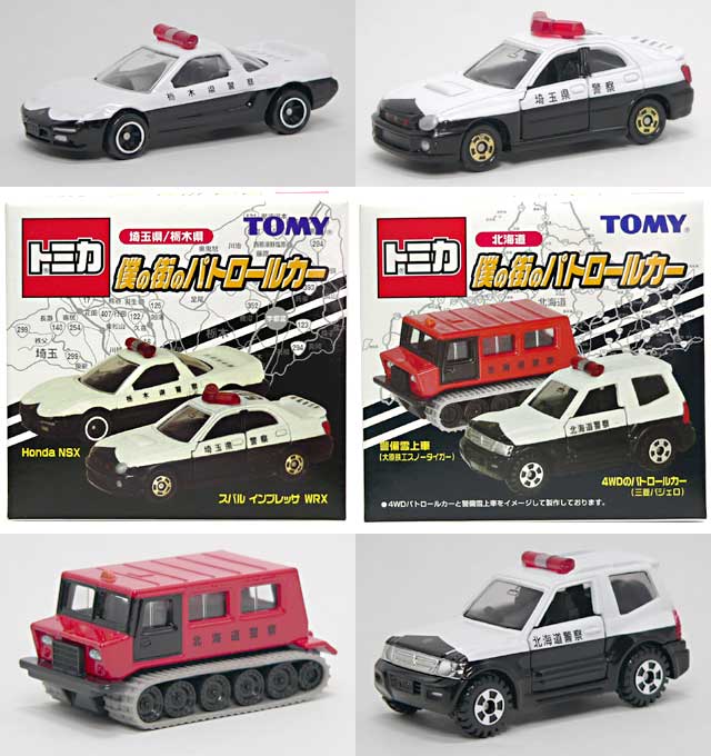 安全Shopping 廃盤ミニトミカ パジェロパトロールカー 新潟県警察 ミニカー Yujin 働く車