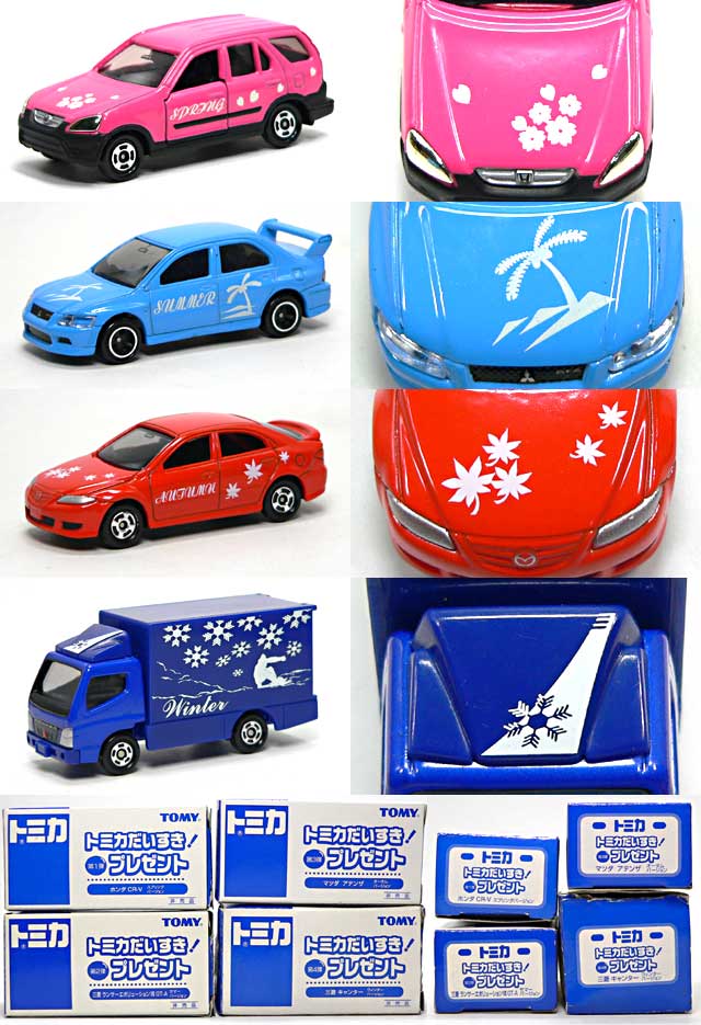 トミカだいすき！プレゼント