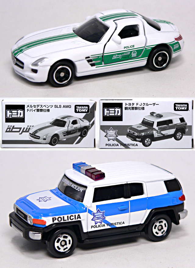 トミカ どどどっ！と合計2万名 プレゼントキャンペーン