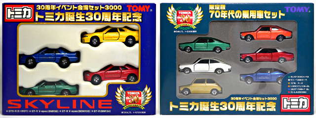 トミカ　ミニクーパー　ミニ誕生30周年記念車 新品 トミカ30周年記念No.5 日産フェアレディ280Z 240001011835