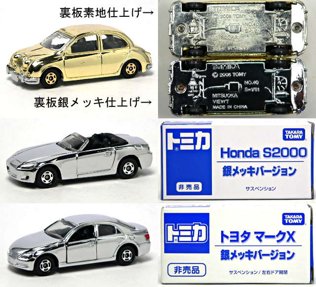 クリア賞トミカ15