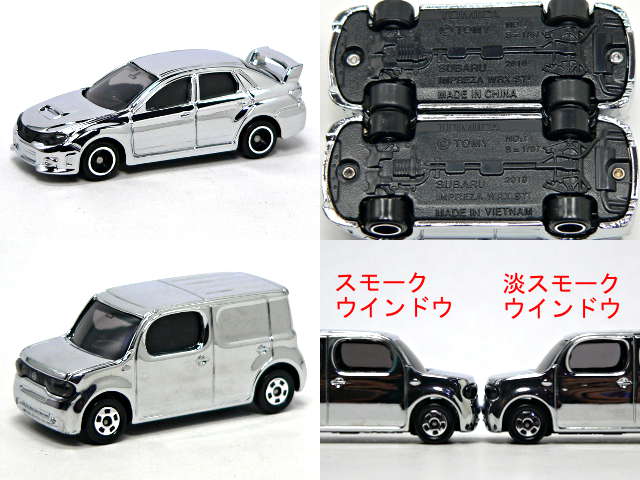 クリア賞トミカ24