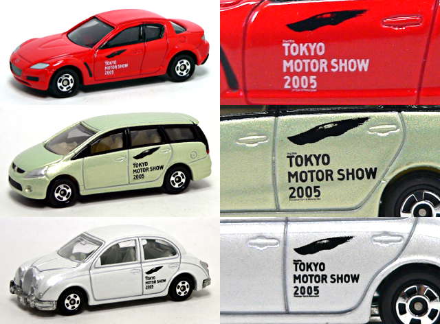 ★トミカ 2005 東京モーターショー開催記念トミカ 9台セット☆