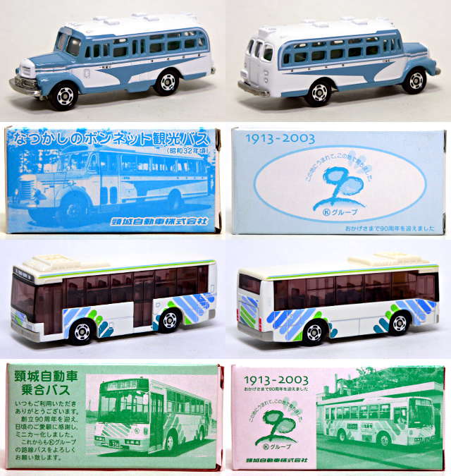 マルチボーダーシリーズ トミカ 頸城バス 2台セット 通販