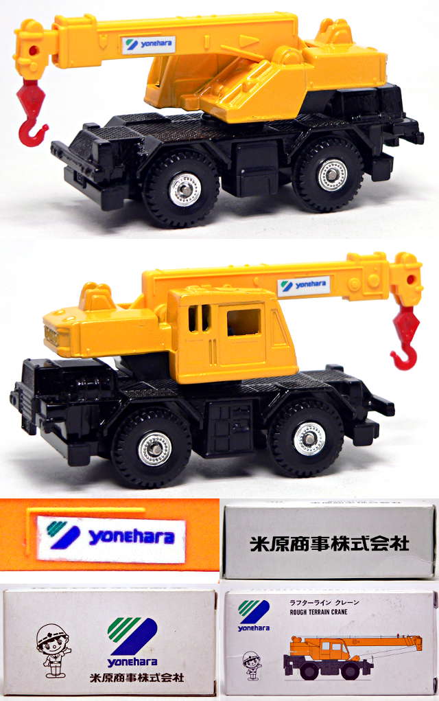 米原商事