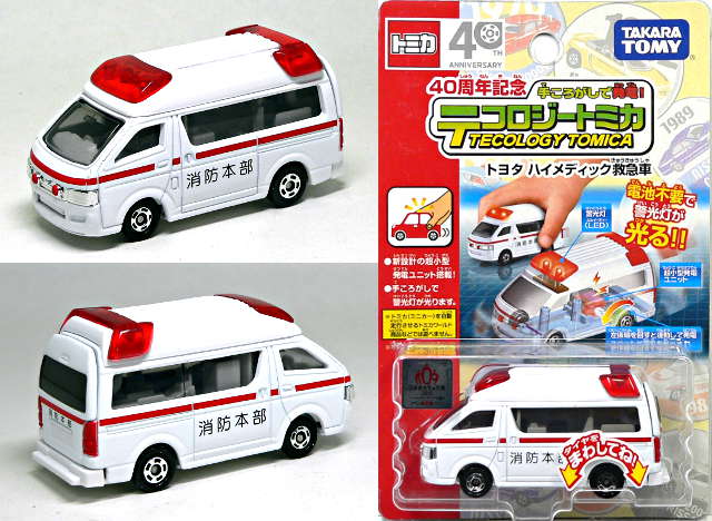 40周年記念テコロジートミカ05