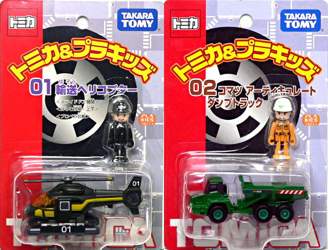 トミカ＆プラキッズ(第3弾)
