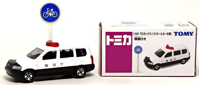 イオントミカ　標識付き　6台 イオントミカ 標識付き6台 - メルカリ