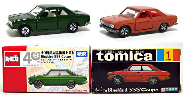 40周年記念復刻トミカ第1弾02