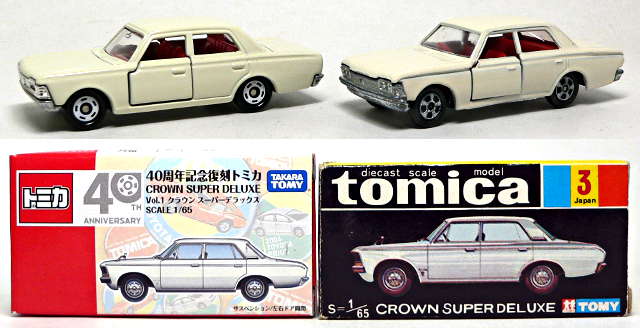 40周年記念復刻トミカ第1弾04
