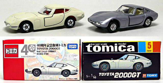 40周年記念復刻トミカ第1弾06