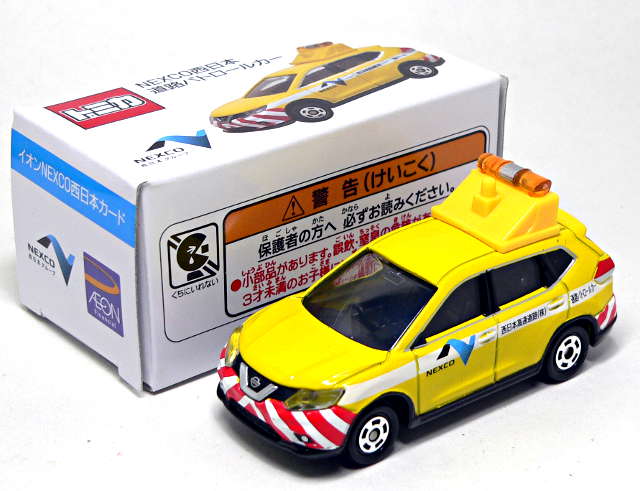 イオンNEXCO西日本カード