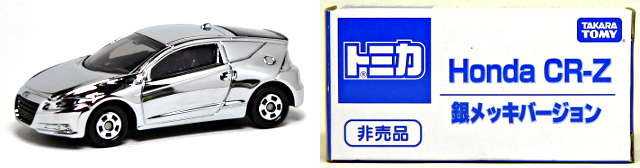 トミカ 非売品 金メッキ 銀メッキ HONDA 日産 トヨタ 三菱 6台売り トミカ 非売品 金メッキ 銀メッキ HONDA 日産 トヨタ 三菱 6台