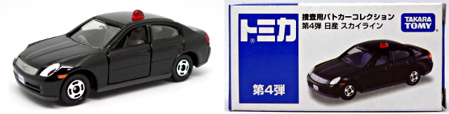 Amazon | トミカ イオン特注 捜査用パトカーコレクション 第4弾