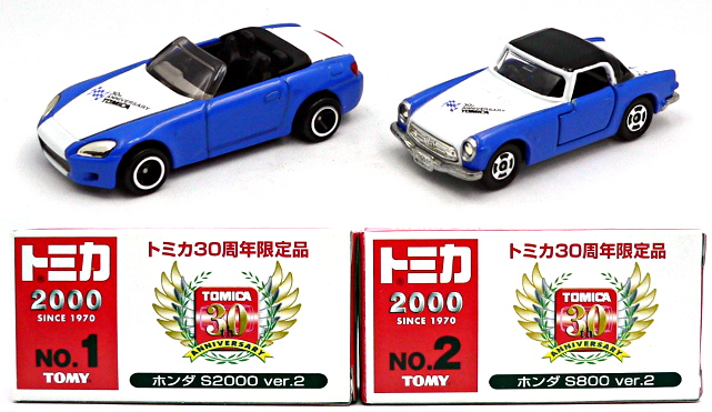 トミカ30周年限定品(単品)