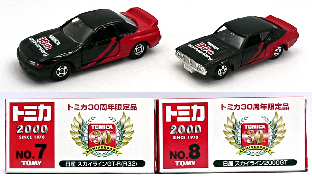 トミカ30周年限定品(単品)