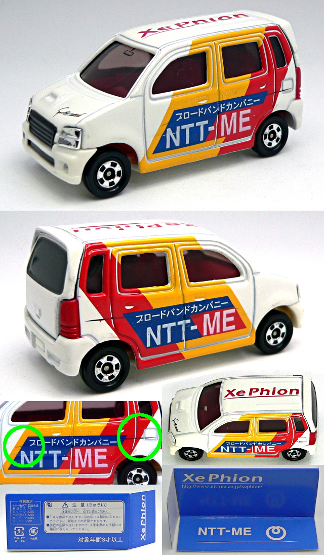 NTT-ME特注トミカ