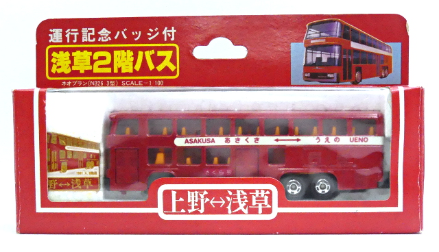 ツクダ隠れトミカ01