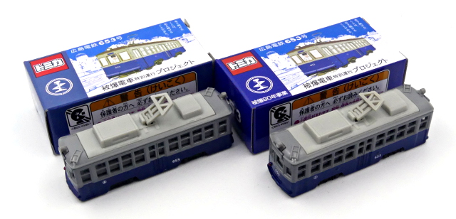 広島電鉄特注トミカa