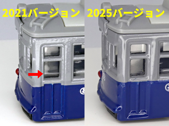 広島電鉄特注トミカd