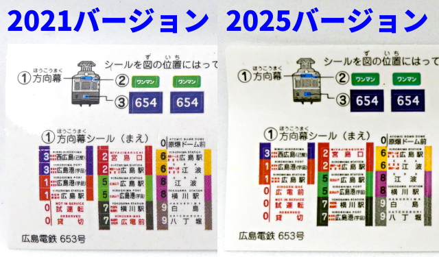 広島電鉄特注トミカf
