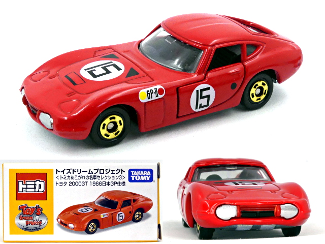 トミカ　トイズドリームプロジェクト　あこがれの名車セレクション3 Amazon.co.jp: トイズドリームプロジェクト トミカ あこがれの