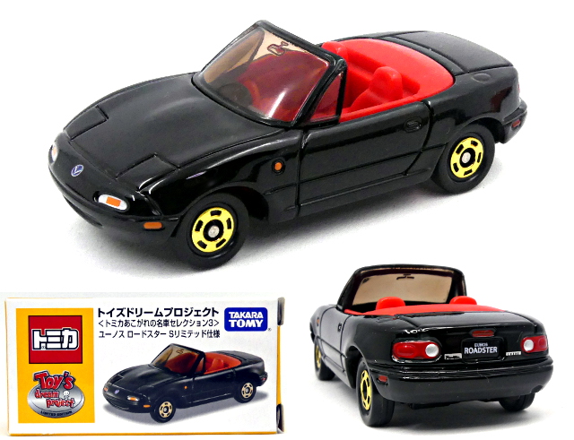 トミカ　トイズドリームプロジェクト　あこがれの名車セレクション3 Amazon.co.jp: トイズドリームプロジェクト トミカあこがれの