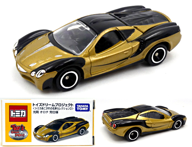 トミカ　トイズドリームプロジェクト　あこがれの名車セレクション3 Amazon.co.jp: トイズドリームプロジェクト トミカ あこがれの