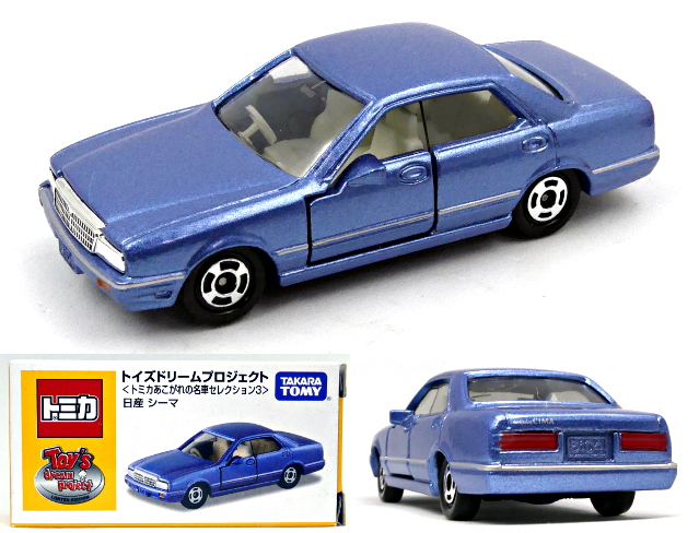 トミカ 青TOMY□□31 日産ニッサン シーマ