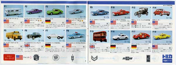 カタログ1976