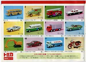 カタログ1977