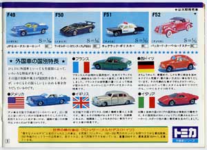 カタログ1978