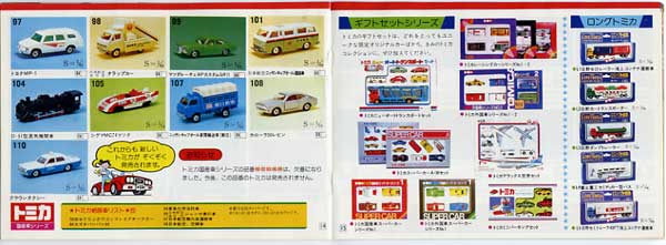 カタログ1978
