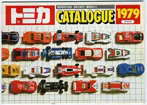 1979年玩具カタログ 1977〜1979年玩具カタログ｜Yahoo!フリマ（旧PayPayフリマ）