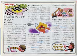 1979年玩具カタログ 1977〜1979年玩具カタログ｜Yahoo!フリマ（旧PayPayフリマ）
