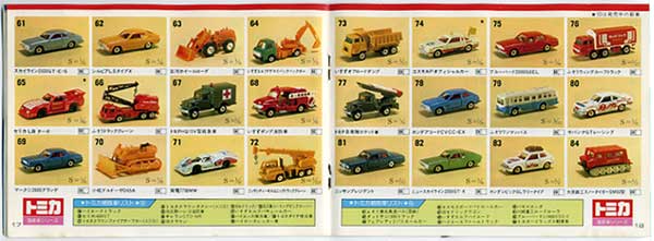 1979年玩具カタログ 1977〜1979年玩具カタログ｜Yahoo!フリマ（旧PayPayフリマ）
