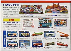 追加  トミカ 1980年頃のもの？ Yahoo!オークション -「1980」(乗用車) (トミカ)の落札相場