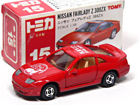 トミカ スーパーカーコレクション 15台セット トミカ スーパーカーコレクション 15台セット Amazon | トミカ